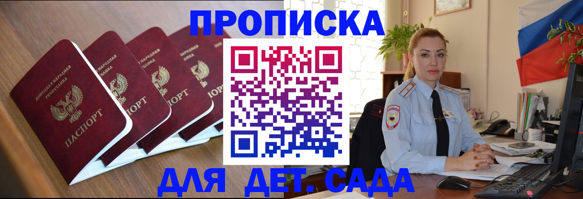 временная регистрация в Лузе