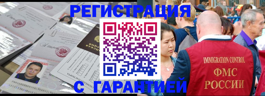 прописка для кредита в Лузе